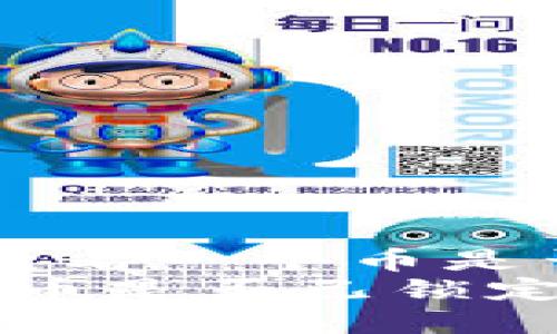 miaoshuTP Wallet如何查看一个币是否已锁定在池中/miaoshu
如何通过TP钱包查看一个币是否已锁定在池中