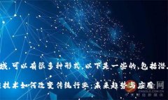 在区块链领域，可以有很