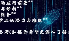 下面是一些关于区块链的