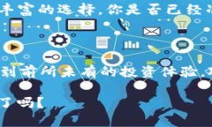   探索抹茶与TokenPocket的完