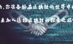 区块链的变革：这些平台