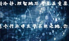 区块链挖矿骗术揭秘：如