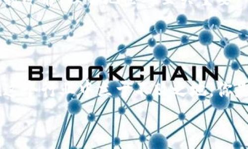 区块链挖矿骗术揭秘：如何识别常见骗局，保护你的投资

区块链, 挖矿, 骗术, 投资/guanjianci

引言
在数字货币的浪潮中，区块链技术的兴起让许多人看到了全新的投资机会，尤其是挖矿。然而，随着机会而来的往往还有风险，包括各种各样的挖矿骗局。在进入这一领域之前，了解这些骗局是相当重要的。你是不是也曾想过，如何保护自己的投资不受到损失？本文将深入探讨区块链挖矿领域中的常见骗术，并提供实用的防范建议。

一、挖矿公司的虚假宣传
许多新手投资者可能会被一些挖矿公司所吸引，这些公司往往经过精心包装，承诺高额的回报。然而，很多时候他们的宣传实际上是虚假的。比如，一些公司可能会展示不切实际的挖矿效率和收益率，甚至还会提供精美的图表和预测模型来吸引投资者。
你是否曾对这些光鲜的承诺感到心动？然而，很多时候美好的前景背后隐藏着空洞的实质。为了防止被误导，投资者应该从多个渠道验证公司的信誉，查阅在线评论、用户反馈，以及是否有监管机构的批准。

二、传销式挖矿计划
传销模式在许多投资领域都存在，区块链挖矿也不例外。在这种情况下，投资者需要通过拉人头来获取收益，而不是依靠正常的挖矿过程。传销式方案往往承诺参与者通过招募其他投资者能够获得更高的回报，这就形成了一个金字塔的结构。
你有没有遇到过这样的情况？身边的朋友向你推荐一个项目，告诉你只要加入就能轻松赚钱？在这里，真相是，一旦没有新加入者，这样的体系就会崩溃，最后的投资者可能面临巨大的损失。

三、虚假挖矿软件
如今市面上充斥着各种所谓的“挖矿软件”，这些软件承诺能够在个人电脑上轻松挖矿并获取丰厚的回报。但实际上，这些软件往往是恶意软件，可能会偷取用户的私钥或者其他敏感信息，甚至使电脑感染病毒。
当你听到“只需下载软件，就能轻松赚钱”时，是不是内心会有一丝怀疑？保护你的设备安全是投资中的关键，务必从可靠的渠道下载软件，并交叉验证其安全性和真实性。

四、骗局中的合同陷阱
一些挖矿公司在合同中会包含很多复杂的条款，许多新手可能难以理解。在潜藏的细则中，可能会设立各种隐藏费用，例如管理费用、维护费用等，使得投资者的实际收益大幅度降低。
你是否习惯在签署合同时草草了事？了解合同的每一项条款至关重要，投资者应该仔细阅读并确保理解其中的每一项规定，必要时可以请专业的法律顾问帮助解读。

五、ICO骗局和无人问津的项目
在区块链技术快速发展的背景下，许多项目通过首次代币发行（ICO）融资。然而，很多项目并不具备实际应用价值，只是一个华丽的外壳。他们利用投资者对新技术的追捧，悄然消失，带走所有的资金。
在你考虑投资时，是否会注意到项目背后的团队和技术？调查项目的白皮书，关注项目开发团队的背景和经验是必不可少的步骤。真正具备潜力的项目通常会有透明的团队介绍和明确的技术路线图。

六、缺乏透明度的投资平台
许多线上投资平台会在网站上提供挖矿服务，但如果它们没有公开透明的运营细则、团队信息和资金流向，那么你就需要引起警觉了。缺乏透明度通常是诈骗的一个征兆。
在选择平台时，你是否会去查阅其资质和历史？对于任何不愿意披露重要信息的公司，你都应该从远处观望。选择那些在行业内有信誉、并且可以提供充分信息的平台，可以有效减少被骗的风险。

七、投资前的冷静思考
尽管区块链挖矿可能提供很高的回报，但它绝不是一夜致富的捷径。许多骗子利用投资者急于获利的心理，设计出各种骗局。因此，在做出决策之前，保持冷静、理智地思考至关重要。
你是否能够理智面对诱惑，做出明智的决策？设定自己的投资目标、风险承受能力和心理预期，都可帮助你在这个充满诱惑的市场中保持清醒的头脑。

结语
在区块链挖矿的世界中，了解常见的骗术不仅保护了你的资金，也赋予了你维权的能力。面对高额回报的诱惑，保持警惕、进行全面的调查，才能让你在这个行业中立于不败之地。你是不是也开始意识到，防范风险与积极投资同样重要？
希望通过本文的介绍，能够帮助你在即将到来的挖矿投资中做出明智的选择，抵制各种诱惑，保护好自己的资产。