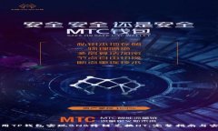 如何使用TP钱包实现BNB跨链