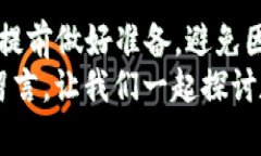 tiaotiTP钱包授权被拒绝？解