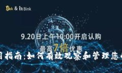 TP钱包使用指南：如何有效