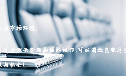   如何在TP钱包中开通多签功能？ / 
 guanjianci TP钱包, 多签功能, 数字资产安全, 钱包设置 /guanjianci 

什么是TP钱包及其多签功能
TP钱包是一个流行的数字资产钱包，支持多种区块链资产的存储、管理和交易。随着数字资产的激增，安全性和便捷性变得尤为重要。多签功能，顾名思义，是指需要多个签名才能进行某项操作，这显著提高了资金的安全性，防止资金被单一用户随意操作。你是不是也在考虑如何提高你的数字资产安全呢？

为什么需要多签功能
想象一下，如果你的个人钱包被黑客攻击，所有的数字资产瞬间消失，那种绝望感是难以形容的。但如果你有多签功能，就可以有效避免这种情况。因为在多签系统中，即使黑客攻破了一个账户，也需要其他账户的授权才能进行操作，从而增加了资金的安全性。

TP钱包中多签功能的开通步骤
开通TP钱包中的多签功能并没有想象中复杂，以下是具体的步骤：

h4步骤一：下载并注册TP钱包/h4
首先，如果你还没有安装TP钱包，可以在各大应用商店下载并注册一个账户。注册过程中，务必牢记你的密码及助记词，这些是恢复钱包的关键。

h4步骤二：进入钱包设置/h4
打开TP钱包后，进入钱包主页，找到右下角的“我”部分，点击进入设置选项。在设置页面中，我们会找到关于钱包管理的相关功能。

h4步骤三：开启多签设置/h4
在设置选项中找到“多签设置”，点击进入后，你会看到相关的说明和操作按钮。点击“开启多签”，系统会要求你设置多签的签名地址和签名数目。一般来说，建议设置为2/3的签名机制，意味着至少需要三个用户中的两个用户来确认交易。

h4步骤四：添加签名地址/h4
此时，你可以添加所有需要参与多签的地址。请确保这些地址是可信的，因为每个签名人都将对你的资产负责。如果你觉得这个过程繁琐，是否在想，每个用户都需要负责吗？实际上，正是因为彼此的信任，才构建起了资产安全的堡垒。

h4步骤五：确认设置/h4
当所有设定完成后，系统会要求你确认设置。当你点击“确认”后，多签功能就正式开启了。通过这一设置，你的资产将受到更为严密的保护。

多签功能的优缺点分析
虽然多签功能为我们的资产增加了安全保障，但其实用性和便捷性也会受到一些影响。下面我们来分析一下多签功能的优缺点。

h4优点/h4
ul
li提高安全性：正如之前提到的，单一用户的错误或恶意行为不会导致资产的全盘损失。/li
li降低信任风险：在团队或组织管理财务时，多个签名可以避免单个用户贪污或滥用权利。/li
li不可逆转性：通过多签机制，任何一笔交易若未获得足够的授权，都无法完成，维护了整个系统的公正性。/li
/ul

h4缺点/h4
ul
li操作复杂性：每次进行交易时都需要额外的参与者确认，这可能产生时间上的延迟。/li
li管理难度：如果多个参与者之间缺乏沟通或者对钱包管理不熟悉，可能导致误操作或无人确认的问题。/li
li费用问题：某些区块链交易可能会因为确认多签而产生额外的手续费。/li
/ul

如何最大化利用多签功能
为了充分利用TP钱包的多签功能，用户需要考虑多个方面：

h4明确参与者的责任/h4
在开启多签功能之前，确保所有参与者明确自己的责任。如果有人忘记了密钥或者助记词，会导致无法进行交易，甚至损失资产。因此，可以建立一个团队内部的信任机制，让每个成员了解其在多签中的角色。

h4定期审计与沟通/h4
团队中的签字人应定期进行沟通，确保持续的信任和透明度。例如，可以设定周期性的会议来讨论资金运作及需进行操作的事项，从而提高团队协作的效率。

h4灵活调整多签机制/h4
根据团队的需求，可以适时调整多签机制，比如增加或减少参与者，以及更改签名数量的要求。在业务发展变化的情况下，灵活的管理能够帮助团队更好地适应市场环境。

总结
在数字资产管理中，TP钱包的多签功能无疑是一个强大的工具，为用户提供了更高的安全性与信任。在设置过程中，虽然可能会遇到一些操作上的阻碍，但通过合理的管理和团队协作，可以有效克服这些挑战。作为一个参与者，你是否也在思考如何为自己的资产增添一层保护呢？希望今天的内容能够帮助你更好地理解多签功能，并在实际操作中得心应手。

多签功能的使用，不仅仅是对数字资产的一种保护，更是一种对团队、对合作伙伴之间信任的体现。让我们在这条数字资产管理的道路上，共同迎接新的挑战与机会！