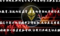   在石城营销区块链的数字