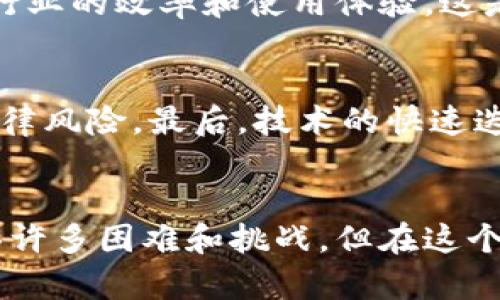   2023年欧洲区块链投资基金全景揭秘：机遇与挑战并存 / 

 guanjianci 区块链投资基金, 欧洲投资, 数字资产, 创新技术 /guanjianci 

引言
在这个瞬息万变的科技时代，区块链技术正以惊人的速度颠覆传统行业。尤其是欧洲，作为技术创新的前沿阵地，越来越多的投资者开始涌入区块链领域。今天，我们将深入探讨2023年欧洲区块链投资基金的现状，包括它们的特点、投资方向以及面临的挑战。你是否也对区块链投资充满好奇？那么请继续阅读，了解这个激动人心的投资领域。

一、区块链投资基金的基本概念
区块链投资基金是指专注于区块链技术及相关产业的投资机构或基金。在这个新兴市场中，投资者不仅仅关注传统的资产类别，还会考虑数字货币、智能合约、去中心化应用等创新产品。区块链投资基金的出现，使得投资者可以更加系统地参与到这场技术革命中。

二、欧洲区块链投资基金的崛起
随着比特币和其他数字资产的逐渐流行，许多欧洲各国的投资机构、风险投资公司、甚至传统银行开始设立专门的区块链投资基金。这一趋势不仅反映了市场对区块链技术潜力的认同，同时也表明了对创新科技投资领域的信心。那么，自2017年以来，欧洲的区块链投资基金到底经历了怎样的发展历程呢？

三、知名的欧洲区块链投资基金
在欧洲，有多家知名的区块链投资基金，它们各具特色，投资方向不同。下面是一些值得关注的基金：

h41. Blockchain Capital/h4
成立于2013年的Blockchain Capital，是全球首个专注于区块链技术的风险投资基金之一。它投资了大量的区块链初创公司，包括以太坊、链环（Chain）等。在欧洲，它也通过子公司积极寻找潜在的投资机会。

h42. Fabric Ventures/h4
Fabric Ventures 是一家以区块链和去中心化技术为核心的投资公司。该公司不仅投资区块链项目，还积极支持与这些项目相关的生态系统建设，致力于推动区块链的长期发展。

h43. Electric Capital/h4
Electric Capital 专注于区块链技术和加密货币的投资，特别是开发者工具和基础设施项目。它利用其深厚的技术背景来挖掘潜在的投资机会，这使得它在众多基金中脱颖而出。

h44. Pantera Capital/h4
虽然总部位于旧金山，但Pantera Capital在欧洲也进行了一定的投资扩展。它是区块链行业内比较有声望的基金之一，专注于数字资产、ICO和区块链相关的金融科技。

四、投资方向与策略
在区块链投资中，投资者通常会关注几个主要方向，这些方向为基金的投资策略提供了指导。

h41. 加密货币/h4
许多投资基金将资金直接投入到比特币、以太坊等主要加密货币中。这种投资方式相对简单，但也具有较高的风险和波动性。你是否愿意承受这些风险，追求高额回报呢？

h42. 区块链初创公司/h4
许多投资基金选择投资那些正在开发区块链技术和应用的初创公司。通过直接投资，基金不仅能够获得可观的收益，同时还能够影响这些公司的发展方向。这样的互动合作，是不是让你感到兴奋？

h43. 基础设施建设/h4
随着区块链技术的逐渐成熟，投资于基础设施建设成为一种新的趋势。这包括区块链平台、开发工具、数据服务等领域的投资。基础设施的完善可以提升整个行业的效率和使用体验，这是否也让你看到了潜在的投资机会？

五、面临的挑战
尽管区块链投资充满机会，但也面临着不少挑战。首先，市场的不确定性依然存在，行情波动大可能导致资金损失。其次，行业监管的缺乏使得许多投资存在法律风险。最后，技术的快速迭代可能意味着现有投资会很快贬值。你认为这些挑战是机遇还是障碍呢？

六、总结
在充满光明前景的区块链投资领域，欧洲的投资基金如雨后春笋般涌现。它们凭借着各自的优势和独特的投资策略，为投资者提供了多样化的选择。尽管面临许多困难和挑战，但在这个变革的时代，区块链技术及其投资仍值得我们关注和探索。是否愿意加入这个激动人心的旅程，让我们一起去拥抱未来的变化吧!