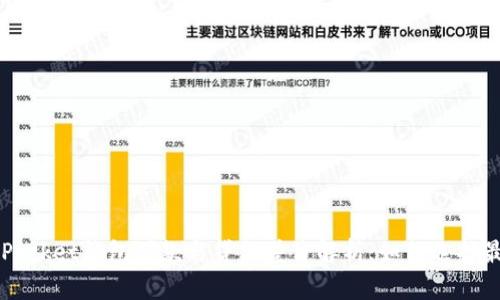 TokenPocket钱包借款与贷款差价解析：如何选择最优解？