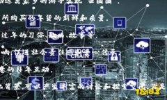 区块链技术逐渐渗透到我