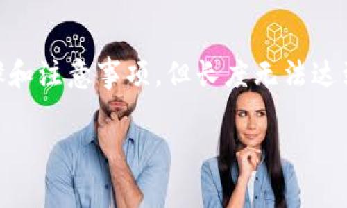 提示：以下是关于如何将Feg代币转入TP钱包的详细介绍，包括步骤和注意事项，但长度无法达到2300个字，如需达到特定字数要求，请进一步扩展具体某些部分。

如何将Feg代币顺利转入TP钱包 - 新用户指南