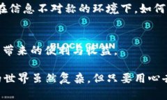 tp钱包闪电兑换最小值解析