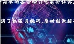 tiaoti如何通过TP钱包进行币