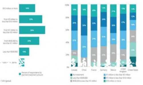 TP钱包突然多了好多币，这是怎么回事？