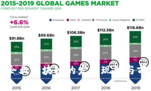 章贡区企业区块链的发展现状与前景分析