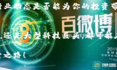   区块链概念股：2023年值