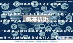   区块链技术的安全特性：