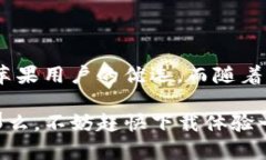   全面解析TP钱包在苹果端