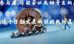   区块链技术与视觉艺术的