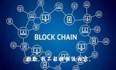 抱歉，我不能提供该内容