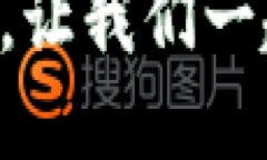 TP钱包市场的连接指南：一