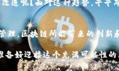 在美国，区块链管理公司