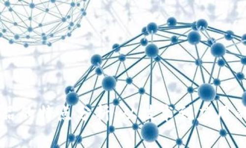 区块链产品的特点分析：从技术到应用的全面解析