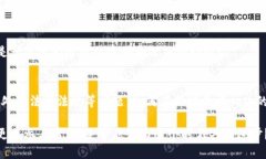 区块链的本质和应用有哪