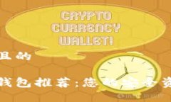 思考一个并且的区块链数