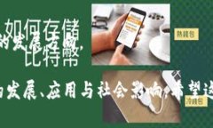 以下是一些关于区块链技