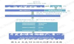 区块链项目开发方法解析