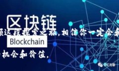   探索区块链时代：版权类