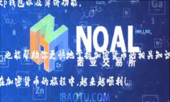 tp钱包薄饼怎么换成中文