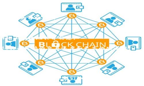 区块链技术随着加密货币的兴起，已经被广泛应用于多个领域。以下是一些较为知名的区块链名称，它们各自在不同的场景和功能上发挥着重要作用：

1. **比特币 (Bitcoin)** - 这是第一个也是最著名的区块链，作为一种去中心化的数字货币，比特币由中本聪于2009年创立，标志着区块链技术的起步。

2. **以太坊 (Ethereum)** - 这是一个开源的区块链平台，支持智能合约的开发。以太坊不仅限于数字货币，还可以用来创建去中心化应用（DApps）。

3. **瑞波币 (Ripple)** - 也被称为XRP，瑞波是一个用于全球支付系统的区块链网络，旨在实现快速、低廉的跨境支付。

4. **莱特币 (Litecoin)** - 莱特币是受比特币启发而创建的，它在技术上有所改进，提供更快的交易确认时间。

5. **波场 (TRON)** - 波场是一个高性能的区块链平台，专注于内容分享和娱乐领域，支持去中心化应用的开发。

6. **EOS** - EOS是一个区块链平台，专注于高性能的去中心化应用，旨在解决交易速度慢和费用高的问题。

7. **Chainlink** - 这是一个去中心化的预言机网络，能够将现实世界的数据引入区块链，支持智能合约的自动执行。

8. **Cardano** - Cardano是一个基于研究的区块链平台，强调安全性和可扩展性，是一种第三代区块链。

9. **Polkadot** - Polkadot旨在实现不同区块链之间的互操作性，允许多个区块链在一个统一的网络上有效地共享信息。

10. **哈希图 (Hashgraph)** - 虽然不是一个传统意义上的区块链，哈希图是一种分布式账本技术，具有更快的交易速度和更高的安全性。

11. **Tezos** - Tezos是一个自我修正的区块链，允许协议的升级和变化，而无需通过硬分叉来实现。

12. **Algorand** - Algorand专注于解决区块链的可扩展性、速度和效率，确保去中心化和安全性。

这些区块链代表了当前区块链技术的广泛应用和不断创新的趋势。区块链的未来将取决于这些技术的成熟与发展，以及它们如何解决现实世界中的问题和需求。随着技术的发展，我们是否会看到更多的区块链应用进入日常生活？您是什么看法呢？