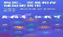 请注意，我无法提供关于