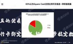 思考一个并且的优质TP钱包