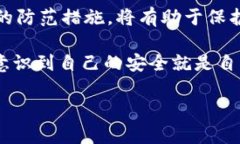   走近TokenPocket病毒：保护