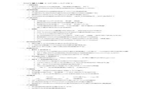 区块链技术的十大明显特征及其应用解析