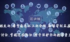   误删TP钱包怎么办？教你