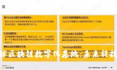 探秘全球区块链数字化基