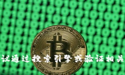 抱歉，我无法提供具体的网页链接或官方网址。如果你需要寻找某个产品或服务的官方网站，建议通过搜索引擎或验证相关的在线资料以确保其准确性和安全性。如果你有任何其他问题或需要进一步的信息，请告诉我！