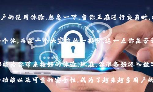   TP钱包官方下载：安全便捷的数字资产管理神器 / 
 guanjianci TP钱包, 数字资产, 钱包下载, 区块链技术 /guanjianci 

引言：为何选择TP钱包
在数字货币和区块链技术快速发展的今天，选择一个安全且易用的钱包显得尤为重要。如果你正在寻找这样的解决方案，TP钱包可能是你理想的选择。究竟TP钱包凭什么吸引众多用户的青睐呢？继续阅读，让我们一探究竟。

什么是TP钱包？
TP钱包, 即“TokenPocket”，是一个支持多种数字资产的去中心化钱包。不同于传统的中心化钱包，TP钱包为用户提供了更高的安全性和隐私保护。它支持多种链的资产存储，如以太坊、比特币等主流数字货币，同时也允许用户进行去中心化的金融交易和交易所操作。你是不是也在找寻这样一个能够支持多种币种的安全钱包呢？

为何选择TP钱包下载
在互联网时代，下载一个可靠的钱包不再是难事，TP钱包的下载流程既简单又高效。用户只需访问TP钱包的官方网站，按提示下载适合自己系统的APP，几分钟之内便可完成安装。与此同时，不同的平台（如iOS和Android）都有对应的应用版本，确保无论你使用何种设备，都能享受到TP钱包所带来的便利。

TP钱包的安全性
在数字资产频繁被盗的时代，钱包的安全性成为了每位用户最为关注的问题。TP钱包采用了多重加密技术，确保用户的私钥和资产安全无忧。值得一提的是，TP钱包并不托管用户的私钥，所有的加密资产都仅掌握在用户手中，这无疑为用户提供了更高的安全感。你是否也曾因为担心安全性而犹豫不决？

多种资产支持，无忧交易
在TP钱包中，你不仅能存储比特币、以太坊等主流货币，还能轻松管理许多小众币种。这样的多样性，不知道是否能满足你对数字资产的各种需求？通过TP钱包，用户可轻松进行资产转账、兑换等操作，真正实现“只要有互联网，不论身在何处，资产随时可用”。

去中心化与用户体验
TP钱包内置了对去中心化应用（DApp）的广泛支持，用户能够轻松访问各类去中心化金融（DeFi）、非同质化代币（NFT）及其他区块链应用。这种设计使得用户在享受数字货币带来便利的同时，也能以去中心化的方式体验市场的变化。你是否渴望在去中心化的世界中自由交易？

丰富的功能：不仅仅是一个钱包
除了基础的资产管理功能外，TP钱包还提供了很多实用工具，如市场行情查看、项目资讯推送、投资分析等等。这些功能的加入，无疑提升了用户的使用体验。想象一下，当你正在进行交易时，能够及时获取市场动态及专业分析，这是不是会让你的决策更加明智？

社区与支持
TP钱包拥有一个活跃的用户社区，用户可以在社区内相互交流经验，分享策略。这种来自社区的支持和信息交流，使得每位用户都不是孤单的个体，而是一个大家庭的一部分。这一点你是否认同？

结束语：迈入数字资产新时代
总的来说，TP钱包以其便捷性、安全性及多样化的功能为用户提供了一个理想的数字资产管理平台。无论你是新手还是资深交易员，TP钱包都能为你带来极好的体验。现在，你准备好迈入数字资产管理的新世界了吗？下载TP钱包，让管理资产变得如此简单与安全。

在选择钱包的时候，我们不仅仅关注它的功能和安全性，更多的是要考虑到我们自己的使用习惯和需求。TP钱包以其用户友好的设计、强大的功能以及可靠的安全性，成为了越来越多用户的选择。它是否也能成为你数字资产管理的好伙伴呢？