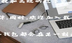 jiaoti探索旧版TP钱包APP的独