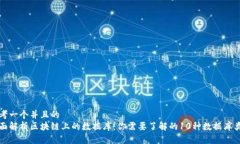 思考一个并且的  全面解析