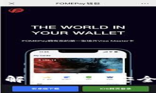 区块链安防产品全解析：未来安全防护的趋势与应用