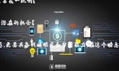 区块链龙头巨亏股票一览