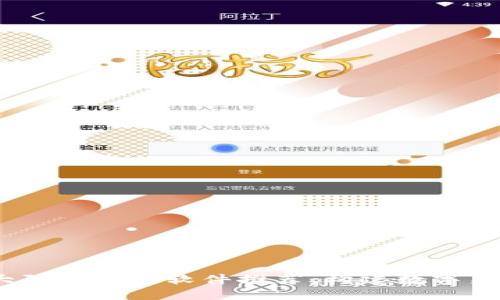 2023年新大陆区块链软件推荐：构建数字新时代的选择