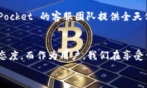   TokenPocket 兑换教程：轻松掌握数字货币交易技巧 / 
 guanjianci TokenPocket, 兑换, 数字货币, 教程 /guanjianci 

什么是 TokenPocket？
TokenPocket 是一款广受欢迎的数字钱包，支持多种区块链资产的管理与交易。无论你是加密货币的老手还是新手，TokenPocket 以其简单易用的界面和强大的功能，成为人们进行数字货币交易的优选工具。你是否曾经在面对复杂的交易流程感到迷茫？那么，TokenPocket 绝对是你解决问题的一把钥匙！

TokenPocket 的特点
在了解 TokenPocket 的兑换教程之前，我们先来看看这款钱包的几大特点：
ul
    listrong多链支持/strong：支持以太坊、EOS、TRON 等多个区块链资产，用户可以在一个平台上管理多种数字货币。/li
    listrong用户友好的界面/strong：TokenPocket 的界面设计非常直观，即使是新手用户也能快速上手。/li
    listrong安全性高/strong：TokenPocket 采用了多种安全措施，包括私钥本地存储，确保用户资产的安全。/li
    listrong方便的兑换功能/strong：通过 TokenPocket 用几步简单的操作就可以完成各种数字货币之间的兑换。/li
/ul

如何注册 TokenPocket 帐号
在进行兑换之前，你需要先注册一个 TokenPocket 帐号。让我们来看一下这一步骤：
ol
    li首先，下载 TokenPocket 应用程序，可以在官网或各大应用商店中找到。/li
    li打开应用，点击“注册”按钮。/li
    li根据提示设置一个强密码，并保存好专属的助记词。这是你恢复帐号的重要凭证，确保妥善保管。/li
    li完成注册后，你就可以在 TokenPocket 中管理你的数字资产了。/li
/ol

如何进行数字货币兑换
现在，你已成功注册了 TokenPocket 并且在钱包中拥有一定的数字资产。那么，如何进行兑换呢？
ol
    listrong打开 TokenPocket 应用/strong：确保你已经登录到你的帐户，并且在首页能看到你的资产总览。/li
    listrong选择“兑换”功能/strong：在首页中找到并点击“兑换”选项，进入兑换页面。/li
    listrong选择兑换的币种/strong：在兑换页面上，你会看到两个下拉选项。选择你想要兑换的数字货币，比如从“USDT”兑换为“ETH”。你是否已明确你希望兑换的币种？/li
    listrong输入兑换数量/strong：在下方的输入框中，输入你希望兑换的数量。你会看到系统自动计算出的预计价格和手续费。/li
    listrong确认交易/strong：检查所有信息无误后，点击“确认兑换”按钮。这时，系统会提示你输入交易密码，以验证你的身份。/li
    listrong完成兑换/strong：交易确认后，你的数字货币将在几分钟内完成兑换，在你的资产列表中即可看到新的币种。/li
/ol

兑换过程中的注意事项
在进行数字货币兑换时，有几个关键点需要特别注意：
ul
    listrong手续费/strong：每次兑换交易都会产生一定的手续费，建议用户提前了解手续费的标准，避免在兑换时产生不必要的损失。/li
    listrong市场波动/strong：加密货币市场价格波动较大，兑换之前最好对市场行情做一下预估，确保选择合适的兑换时机。你是否曾因市场波动而后悔过转折的选择？/li
    listrong安全性/strong：在进行任何交易之前，请确保你正在使用的是官方应用，并且保持你的设备安全，避免被骗。/li
/ul

TokenPocket 的安全性如何保障？
随着数字货币的普及，安全问题也变得越来越受到重视。TokenPocket 可谓在这方面做出了不少努力。首先是私钥管理，TokenPocket 保证私钥完全保存在用户设备中，而不是服务器上，用户是自己资产真正的主宰。此外，TokenPocket 还在应用中整合了多重身份验证机制，包括交易密码和指纹识别，增加了交易的安全性。
然而，安全是相对的，你是否曾考虑过以下问题？在数字时代，除了依赖技术，我们是否也应该提升自己的安全意识？在选择数字资产管理工具时，用户需考虑的不仅您的资产安全，还包括自己的使用习惯与技能。

TokenPocket 的社区与支持
TokenPocket 拥有一个活跃且友好的用户社区。无论是新手还是有经验的用户，大家都能在这里找到志同道合的人，互相分享经验与建议。同时，TokenPocket 的客服团队提供全天候支持，确保用户在使用过程中遇到的任何问题都能及时解决。去哪里寻找有关 TokenPocket 的信息和帮助呢？社区论坛与社交媒体是个绝佳的选择！

总结
TokenPocket 不仅是一个数字钱包，它为用户提供了一个安全、便捷的数字资产管理与交易的平台。从注册到兑换的每一步，都展现出它对用户友好的态度。而作为用户，我们在享受便利的同时，也应保持警觉，认真对待每次交易，以保障自己的资产安全。
你是不是已经迫不及待想要试试 TokenPocket 的兑换功能了呢？不妨动手试试，亲自体验一下数字货币交易的乐趣，相信你会爱上这款便利的工具！