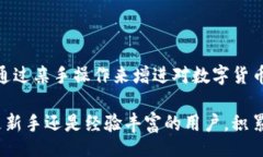 wuziwei将TP钱包的币转到欧